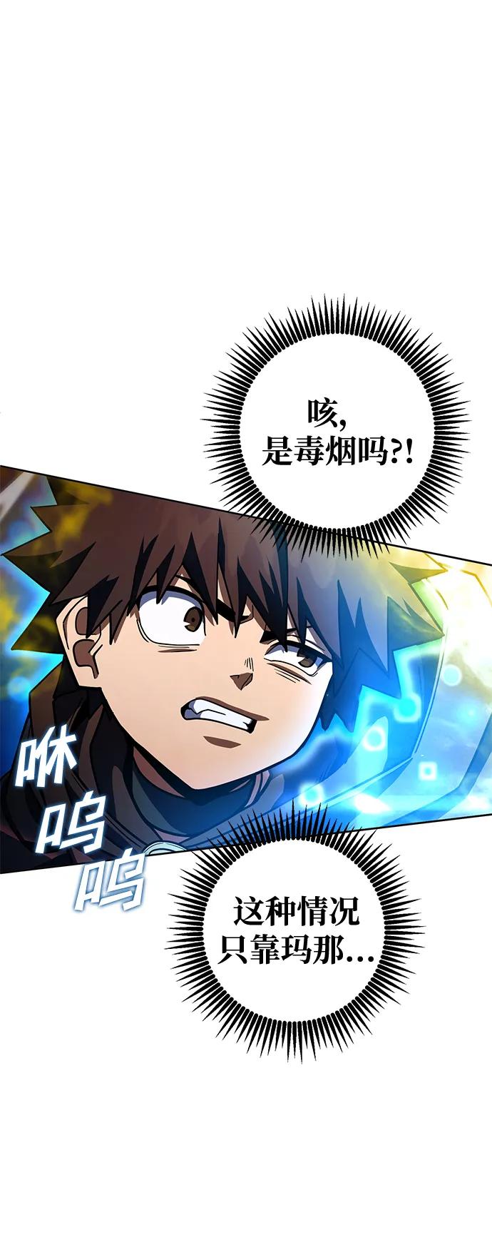 《雷霆之锤》第30话 第36页