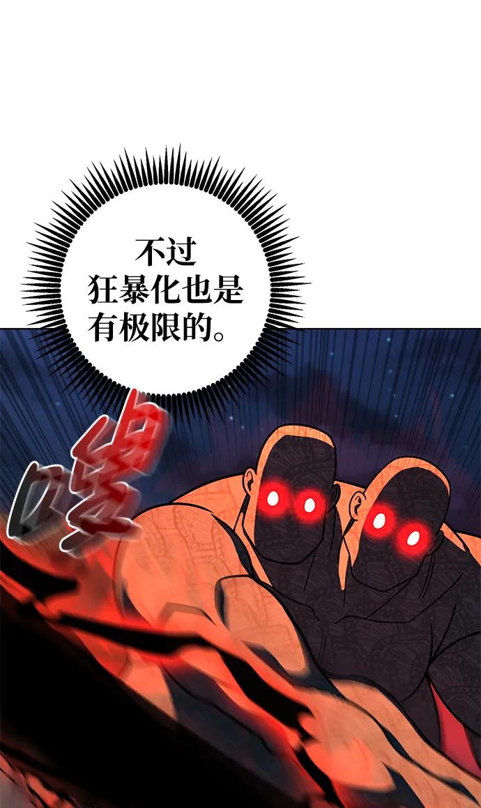 《雷霆之锤》第30话 第32页