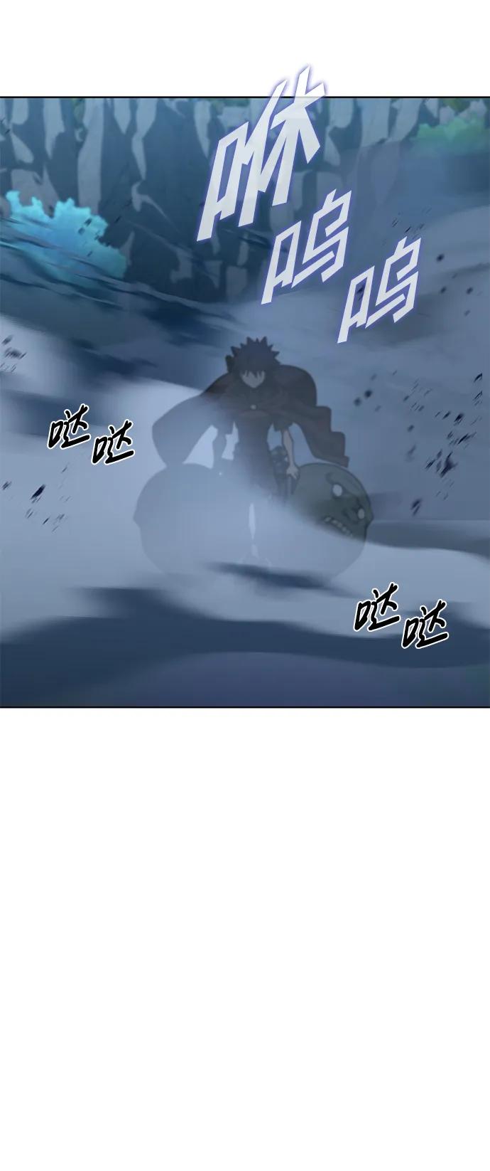 《雷霆之锤》第30话 第87页