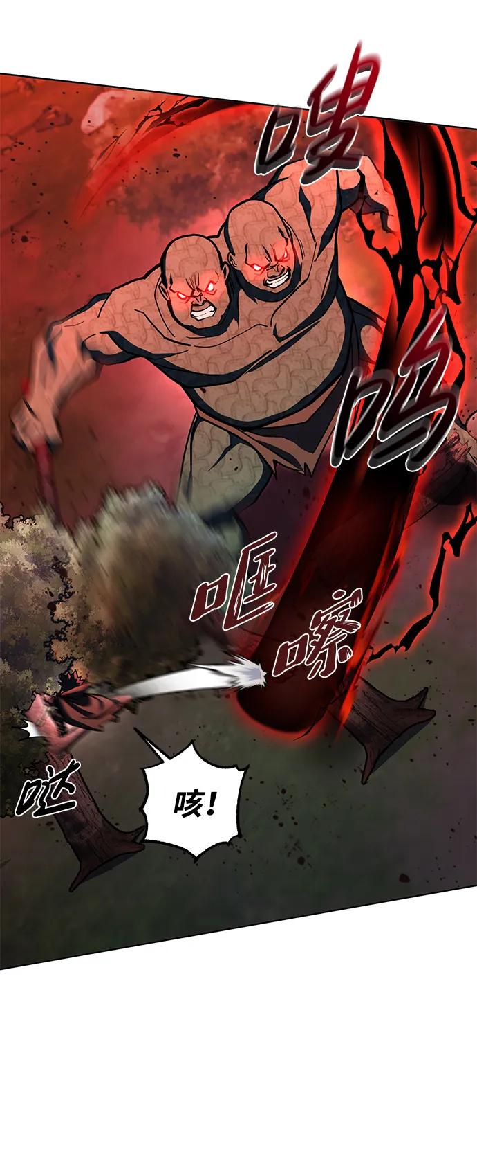 《雷霆之锤》第30话 第58页