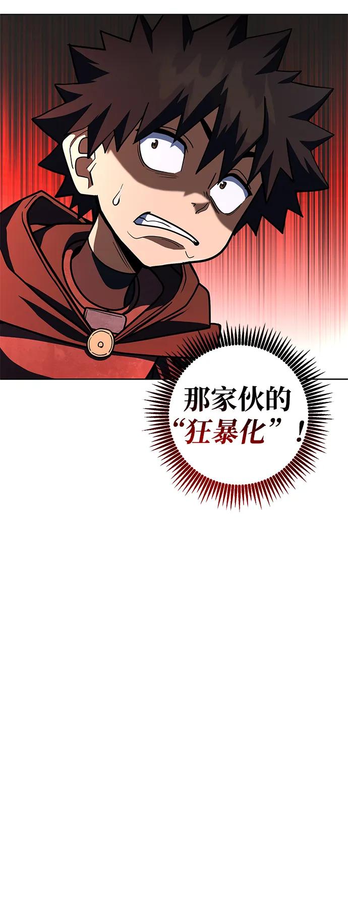 《雷霆之锤》第30话 第26页