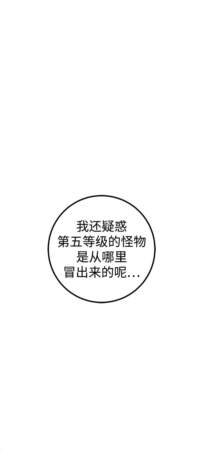 《雷霆之锤》第30话 第14页