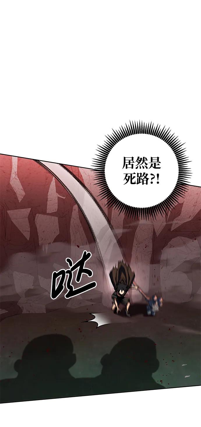 《雷霆之锤》第30话 第68页