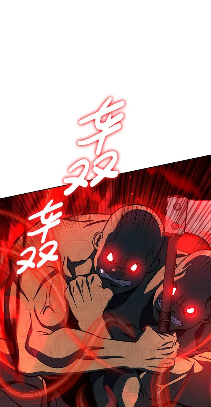 《雷霆之锤》第30话 第18页