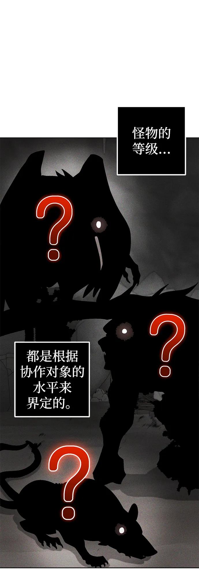 《雷霆之锤》第30话 第2页