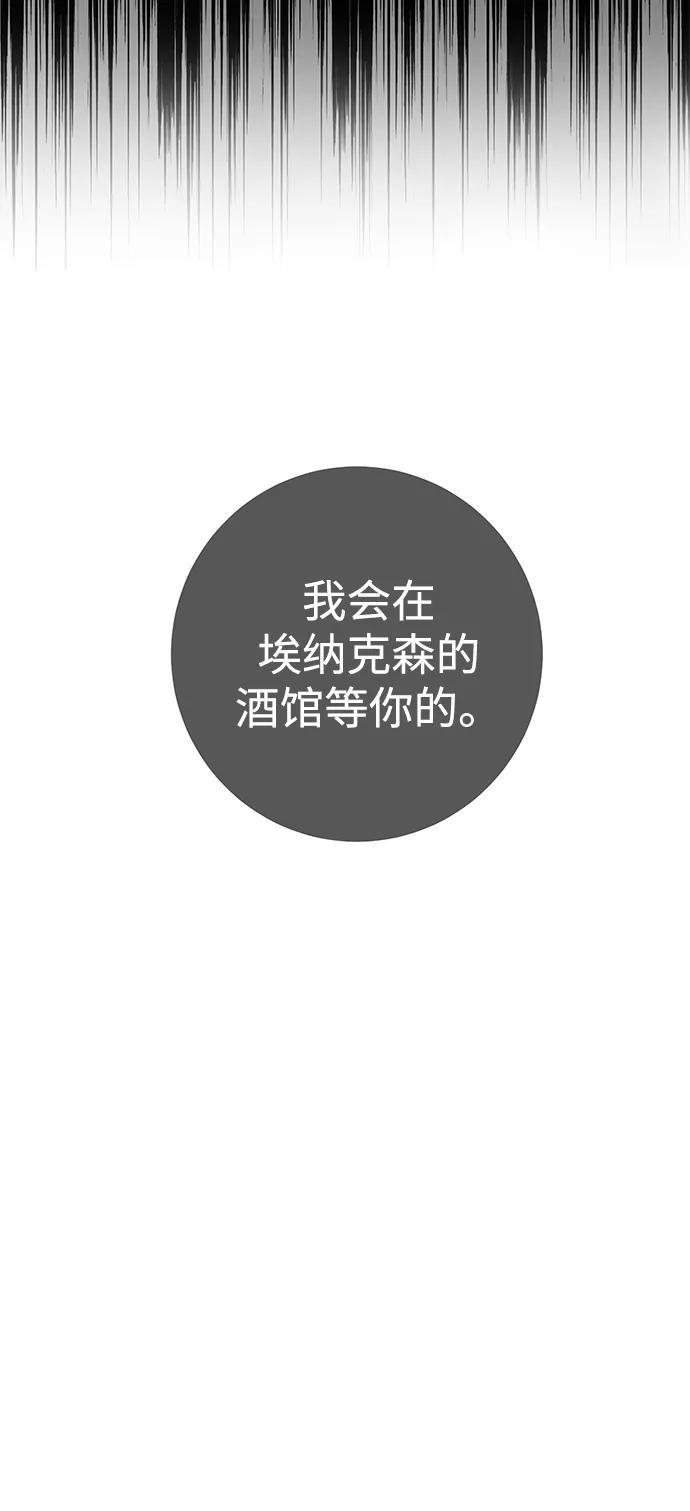 《雷霆之锤》第30话 第111页