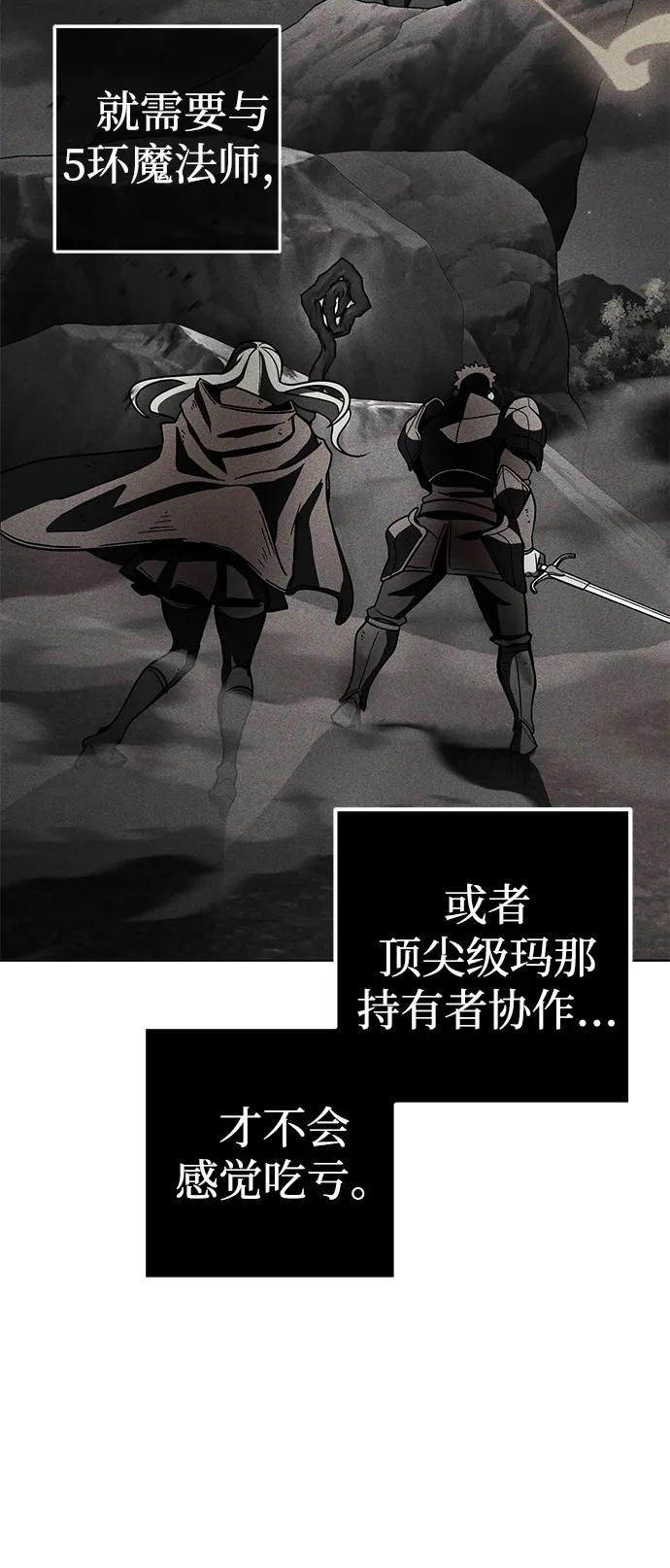 《雷霆之锤》第30话 第4页