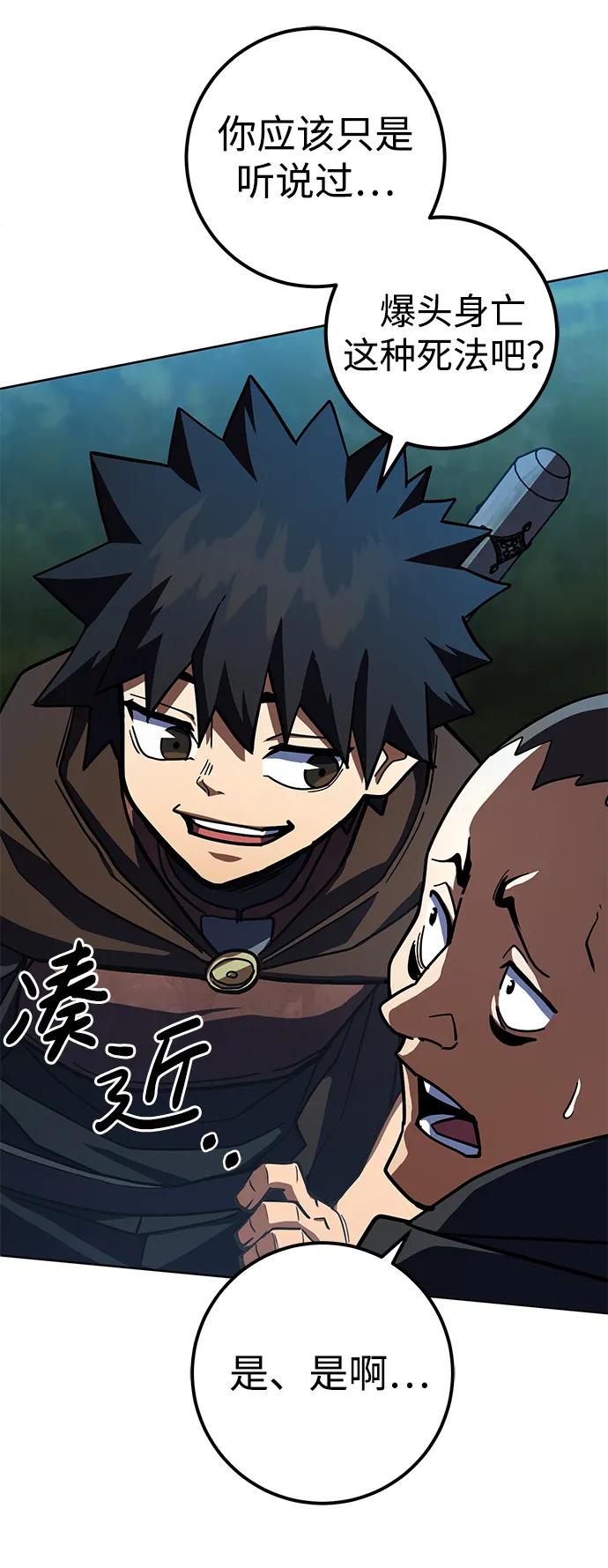 《雷霆之锤》第30话 第103页