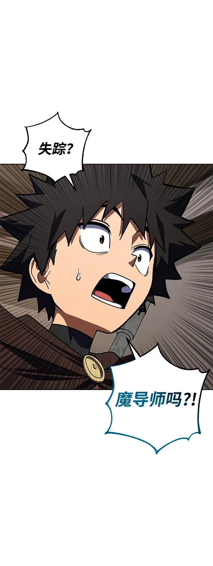 《雷霆之锤》第31话 第42页