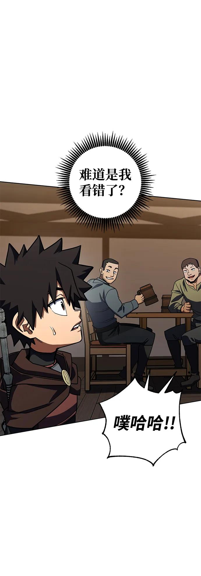 《雷霆之锤》第31话 第8页