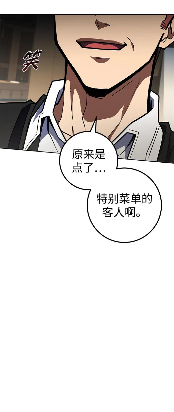 《雷霆之锤》第31话 第18页