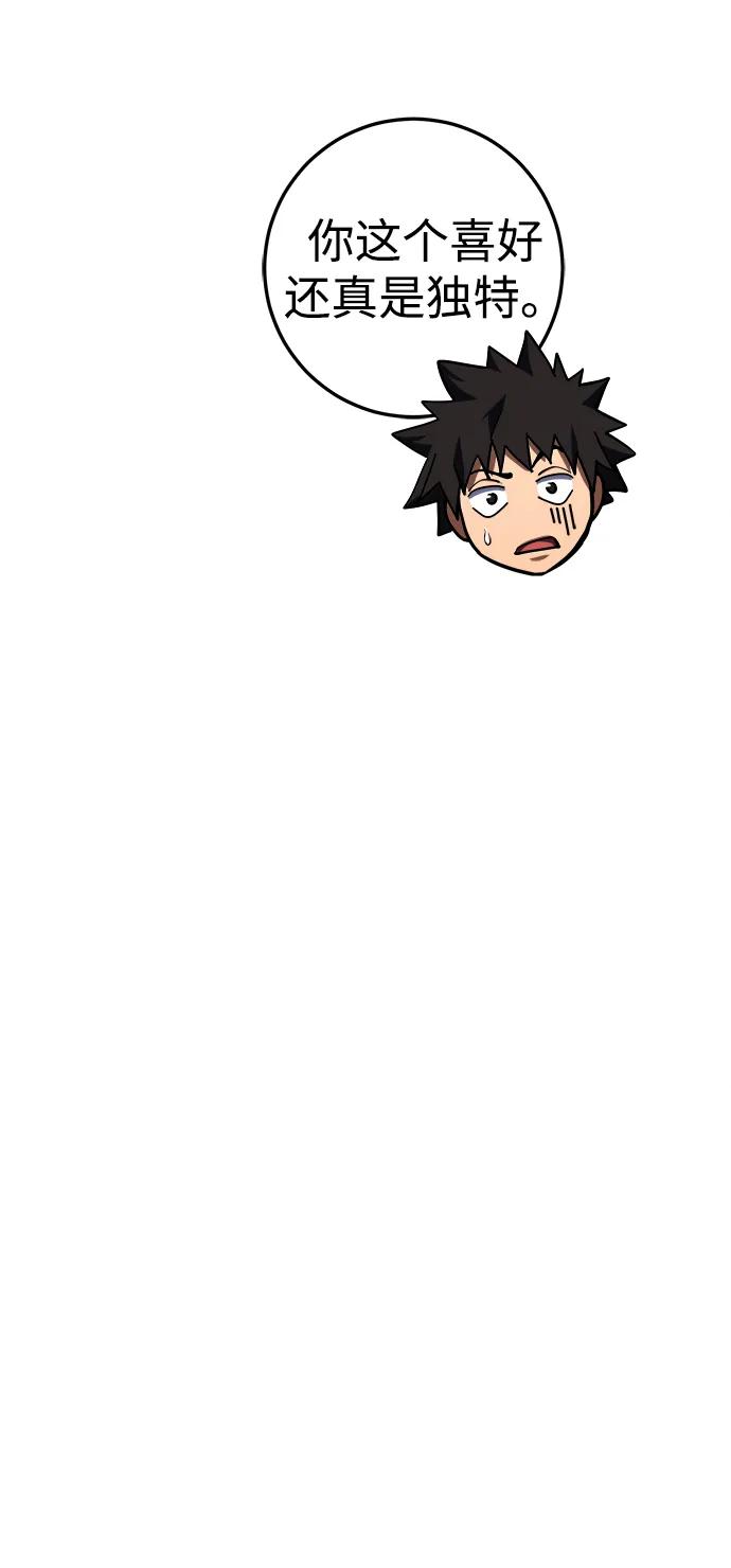 《雷霆之锤》第31话 第39页