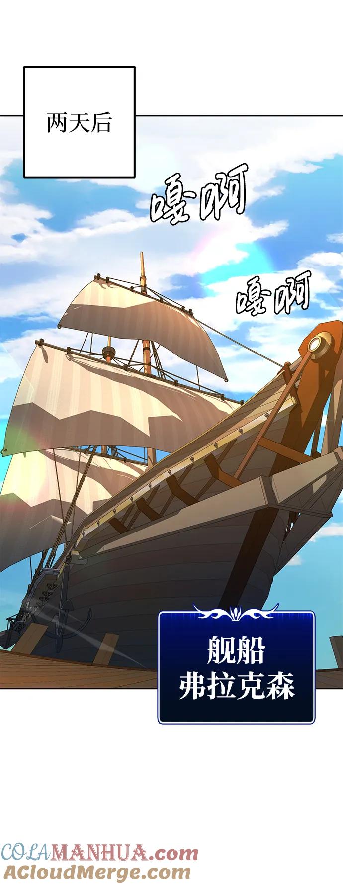 《雷霆之锤》第31话 第67页