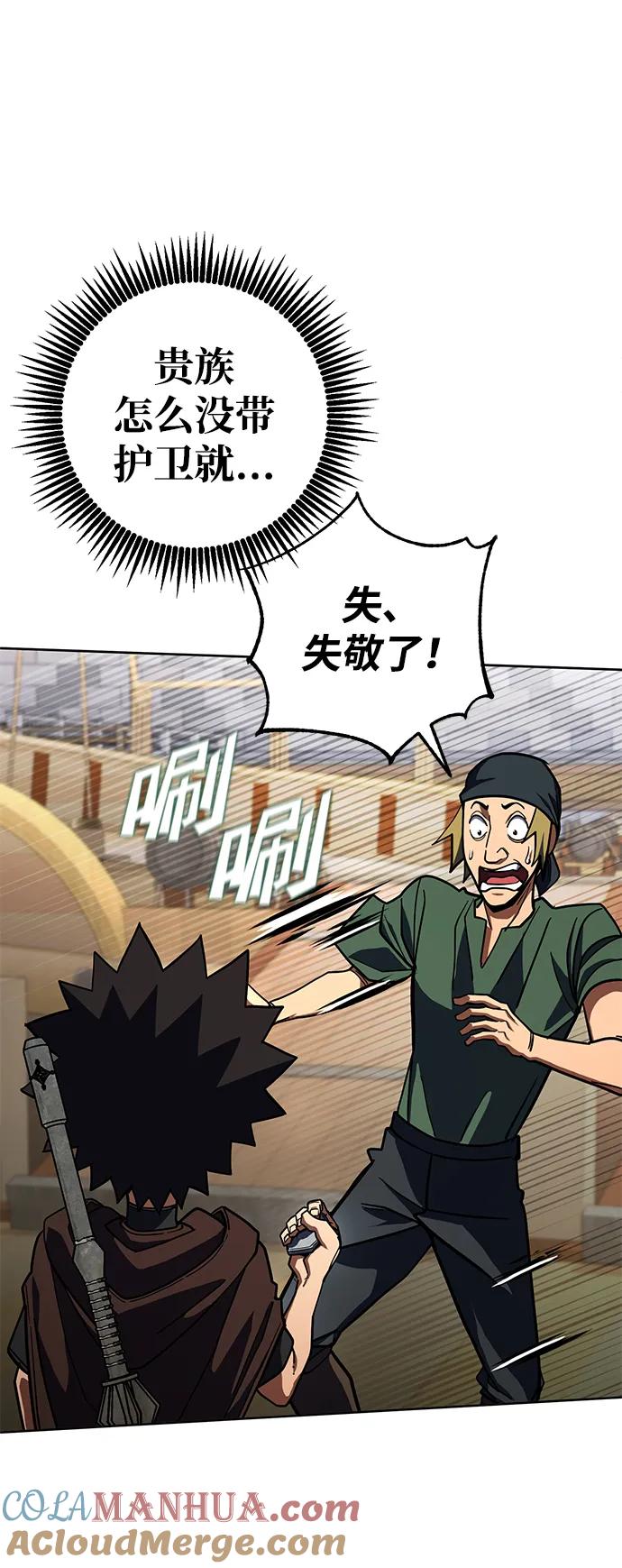 《雷霆之锤》第31话 第73页