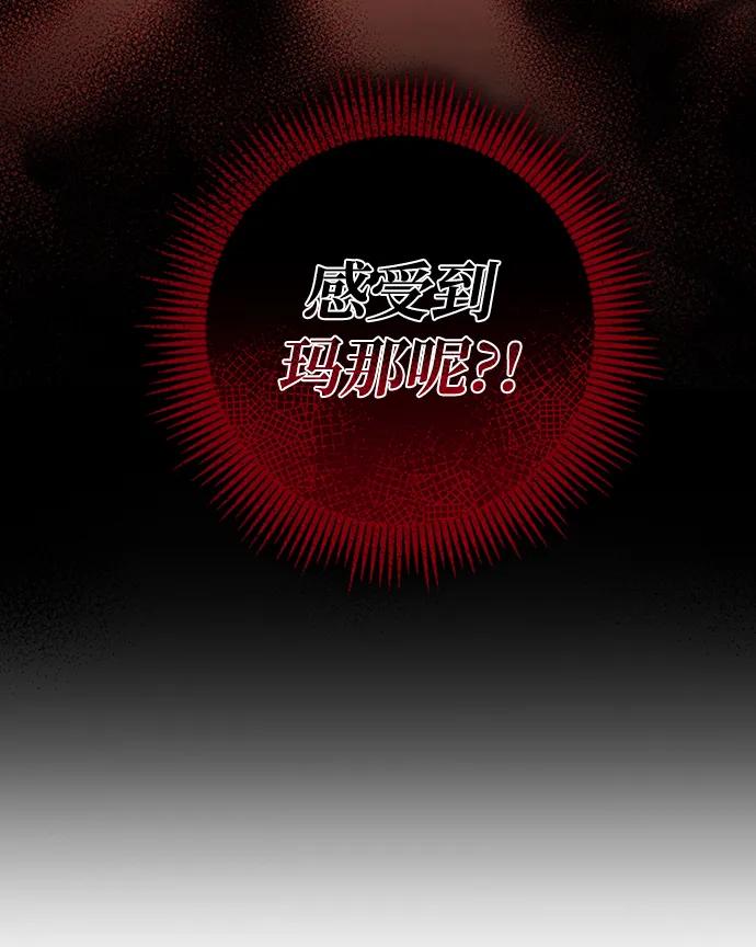 《雷霆之锤》第31话 第86页