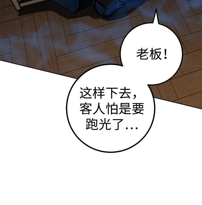 《雷霆之锤》第31话 第11页