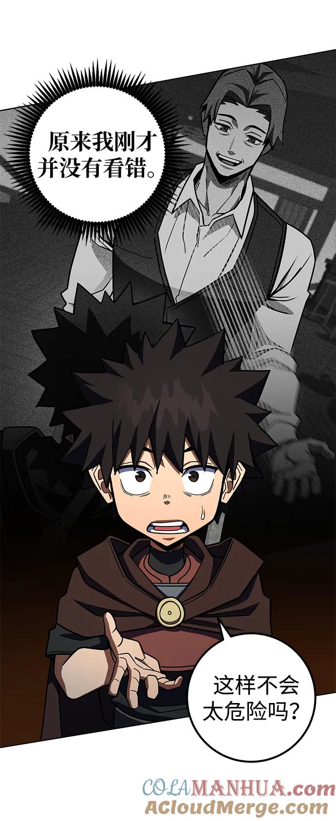 《雷霆之锤》第31话 第37页