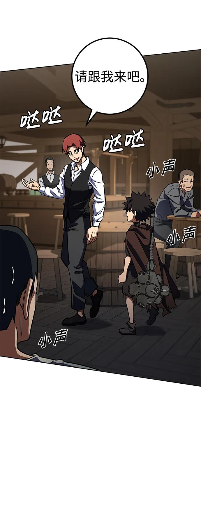 《雷霆之锤》第31话 第20页