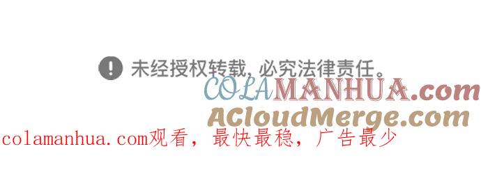 《雷霆之锤》第31话 第88页