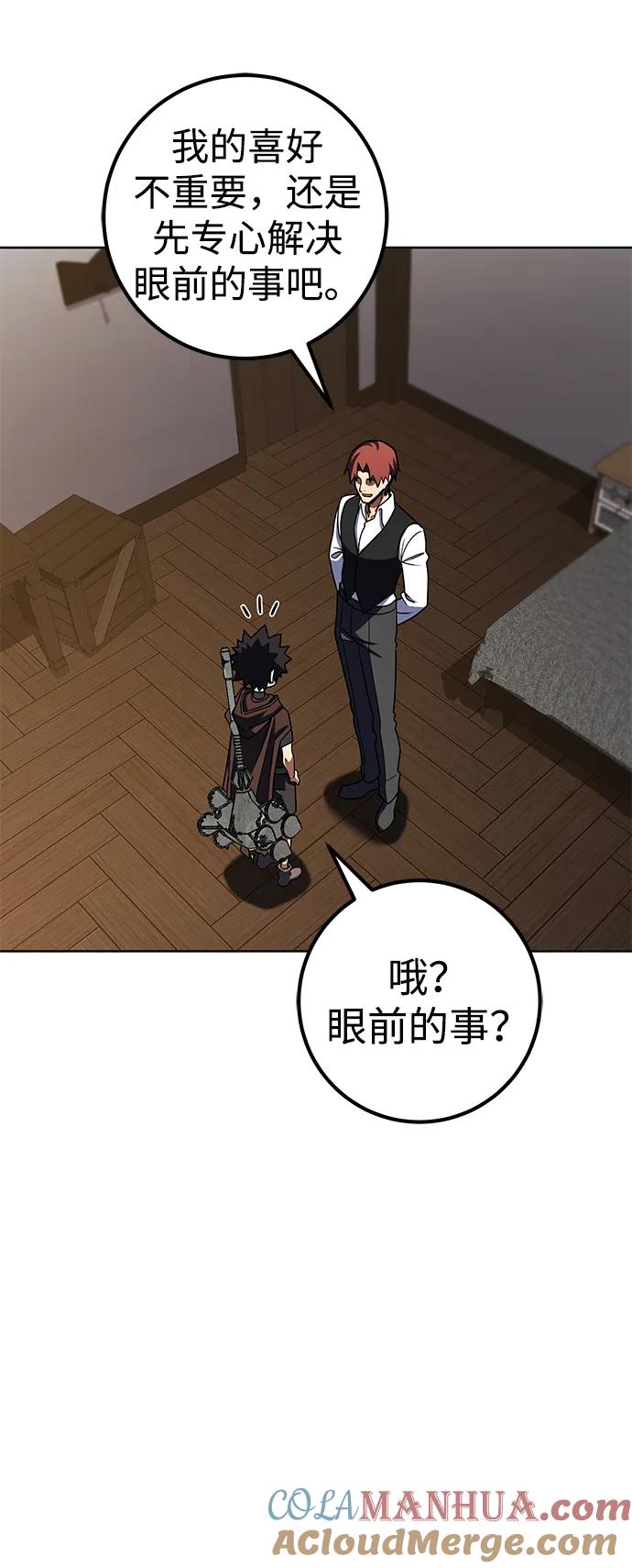 《雷霆之锤》第31话 第40页