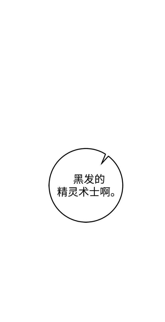 《雷霆之锤》第31话 第17页
