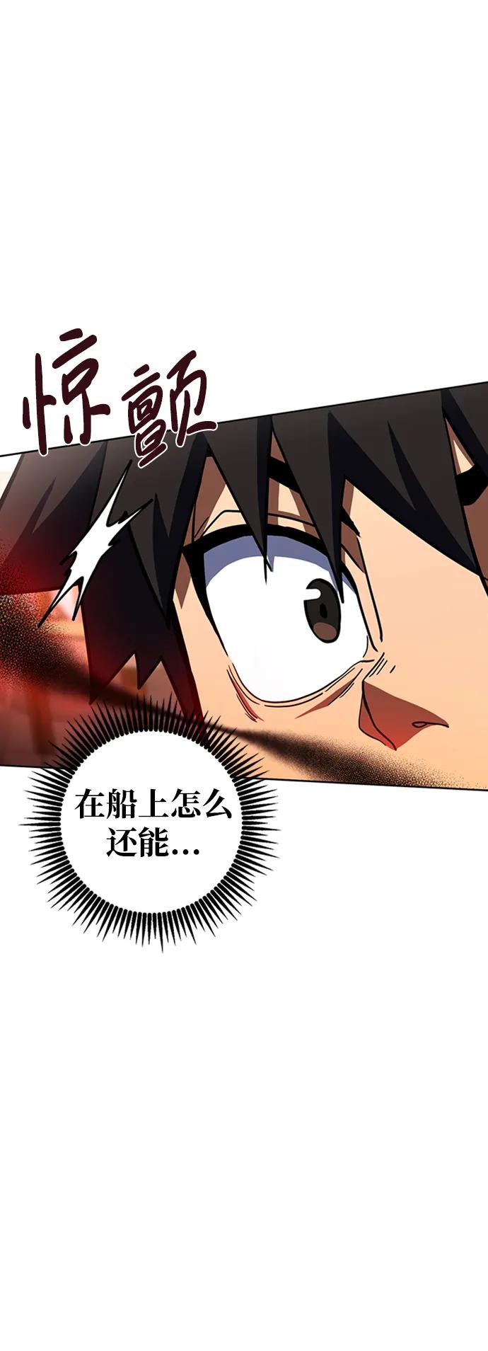 《雷霆之锤》第31话 第84页