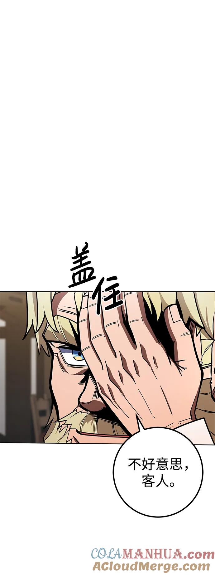 《雷霆之锤》第31话 第4页