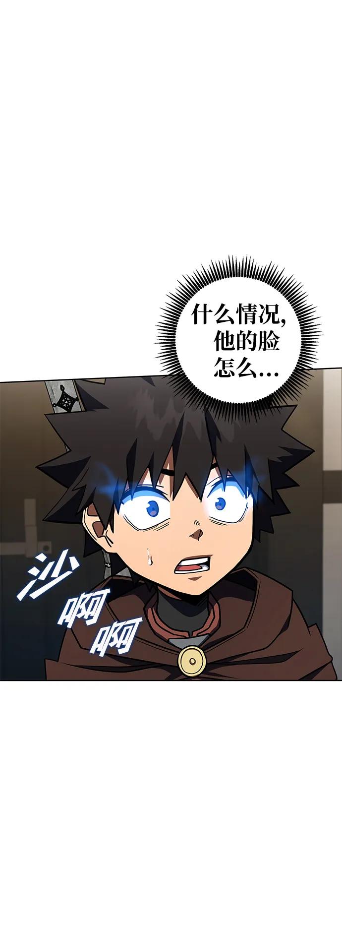 《雷霆之锤》第31话 第6页