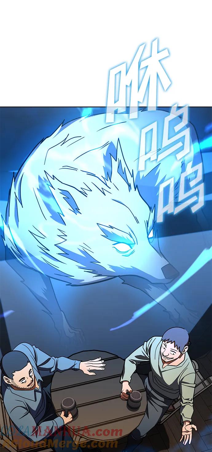 《雷霆之锤》第31话 第10页