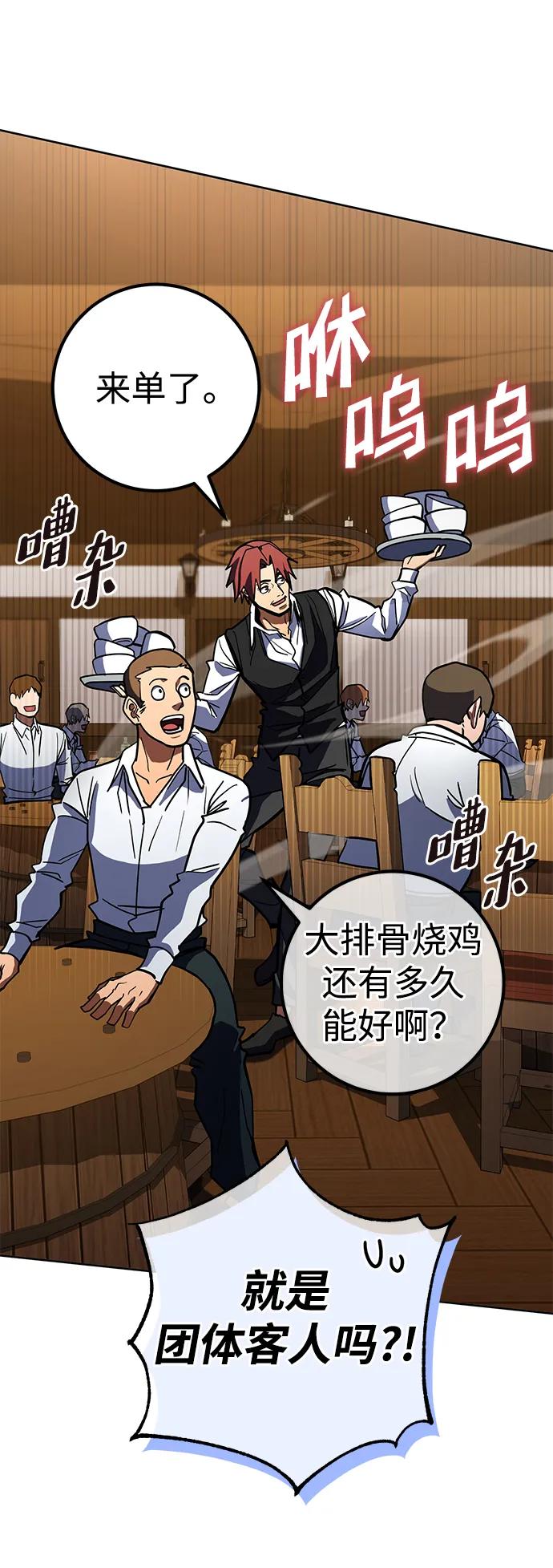《雷霆之锤》第31话 第63页
