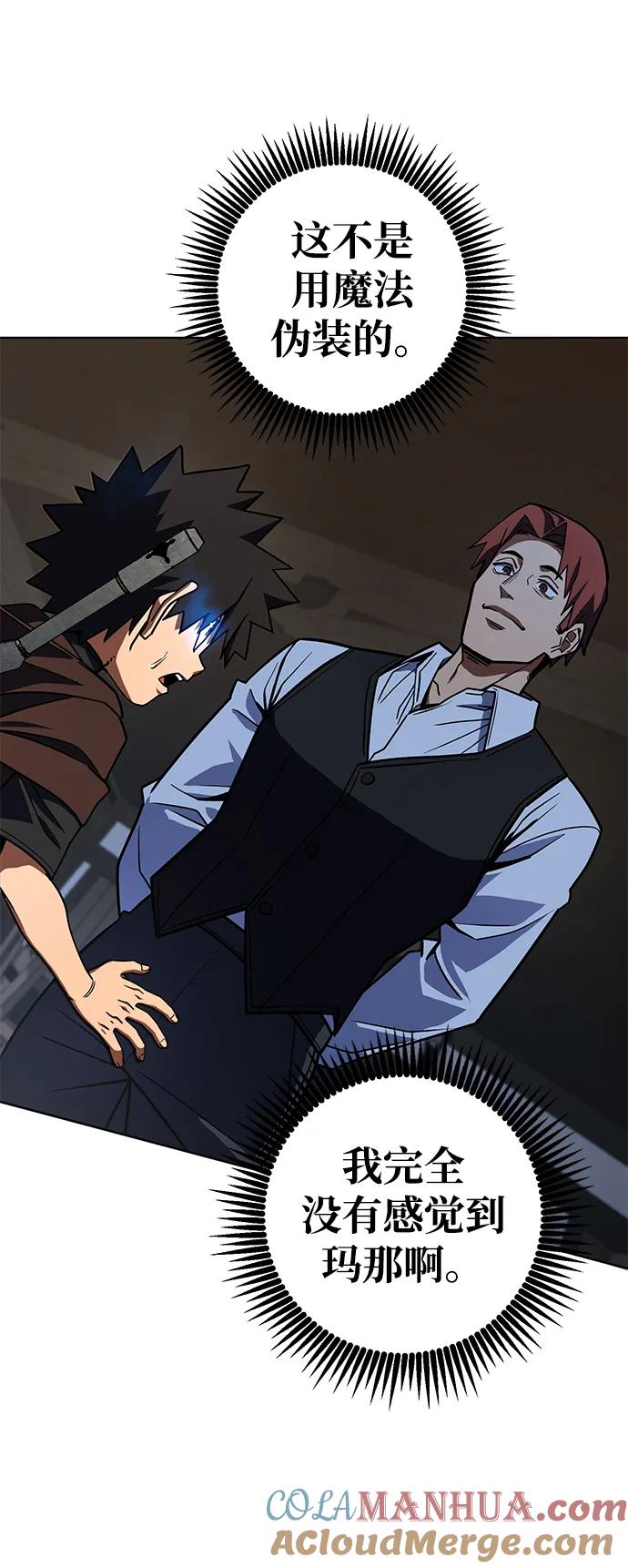 《雷霆之锤》第31话 第7页