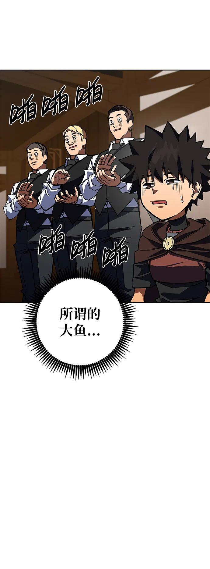 《雷霆之锤》第31话 第62页