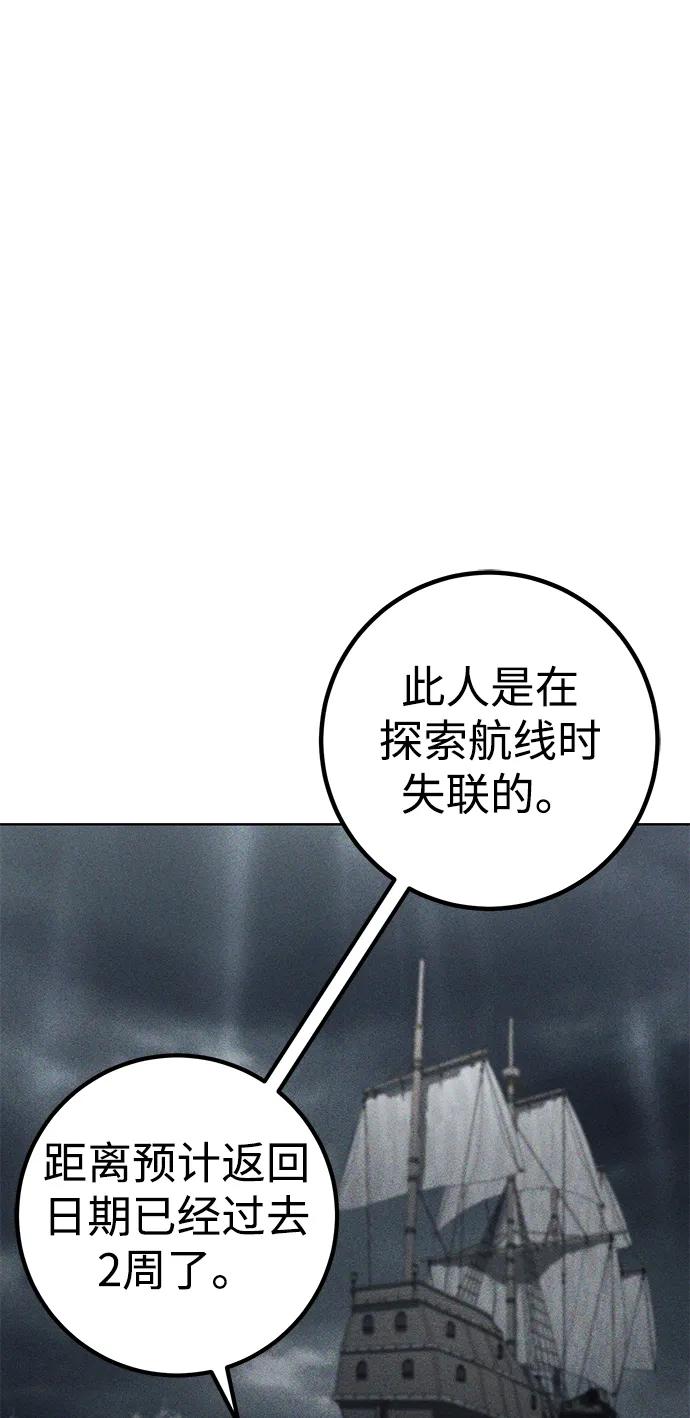 《雷霆之锤》第31话 第45页