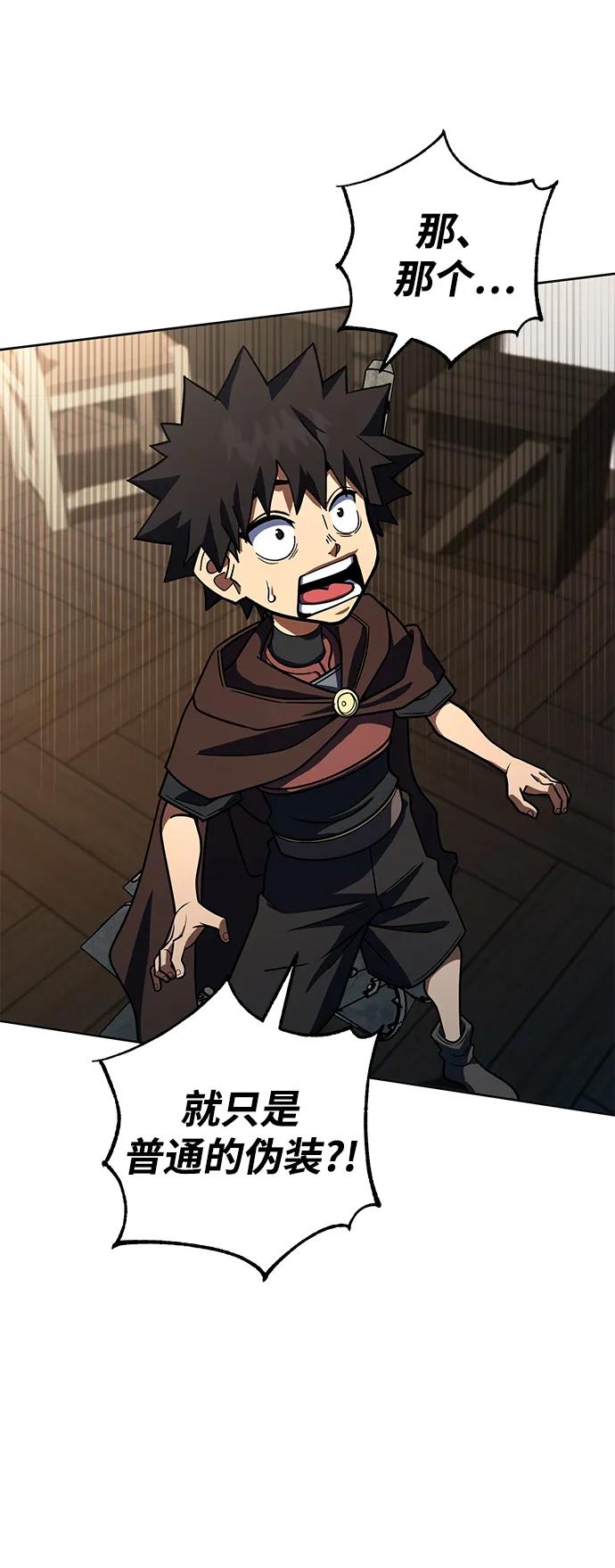 《雷霆之锤》第31话 第35页
