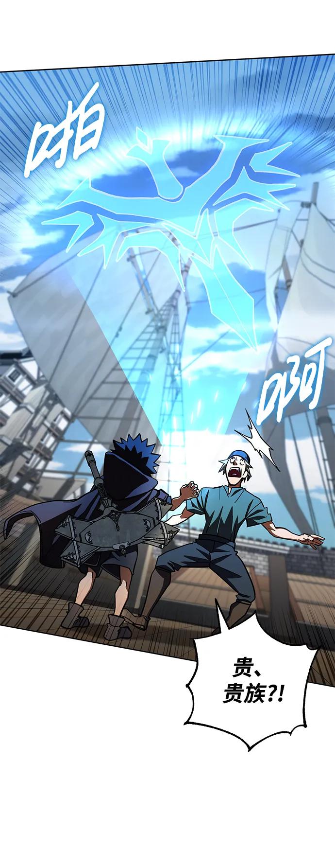《雷霆之锤》第31话 第72页