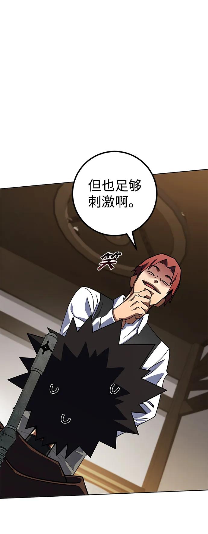 《雷霆之锤》第31话 第38页