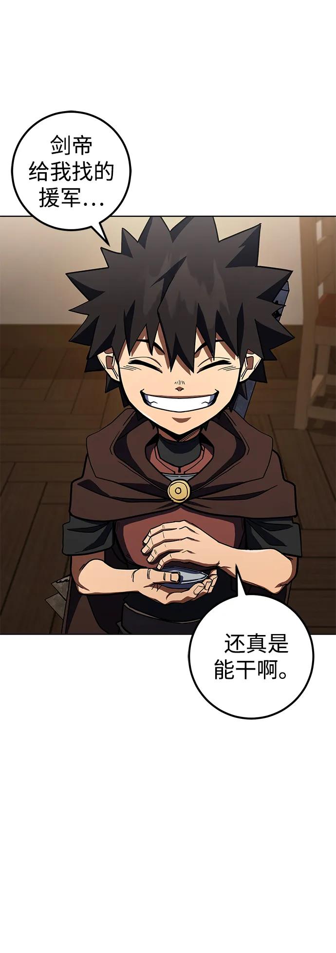 《雷霆之锤》第31话 第50页