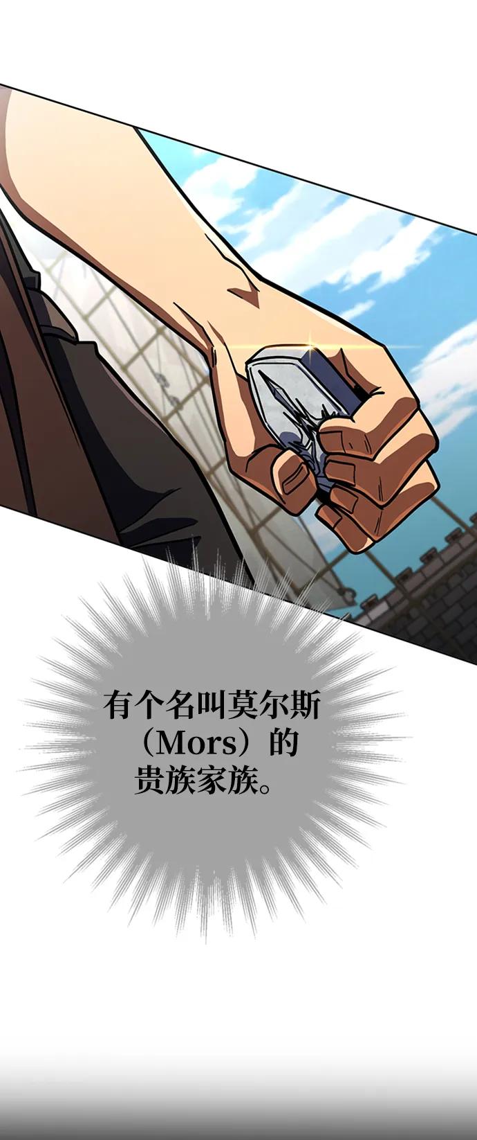 《雷霆之锤》第31话 第77页