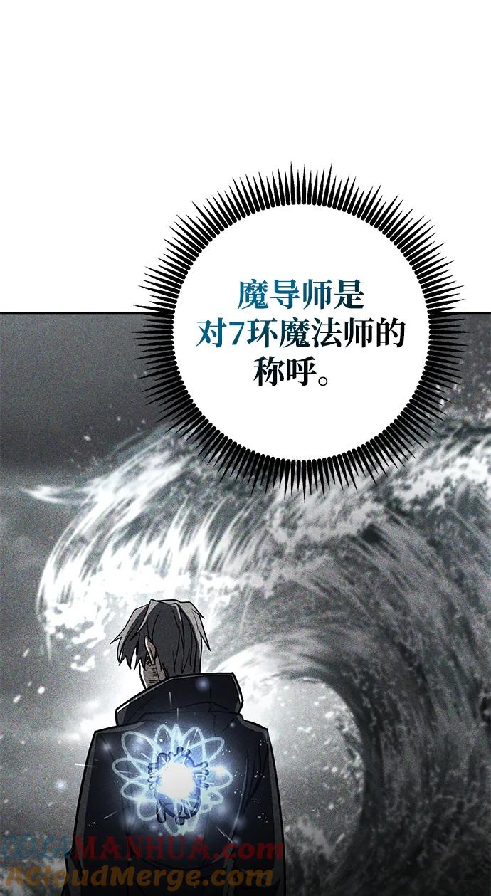 《雷霆之锤》第31话 第43页