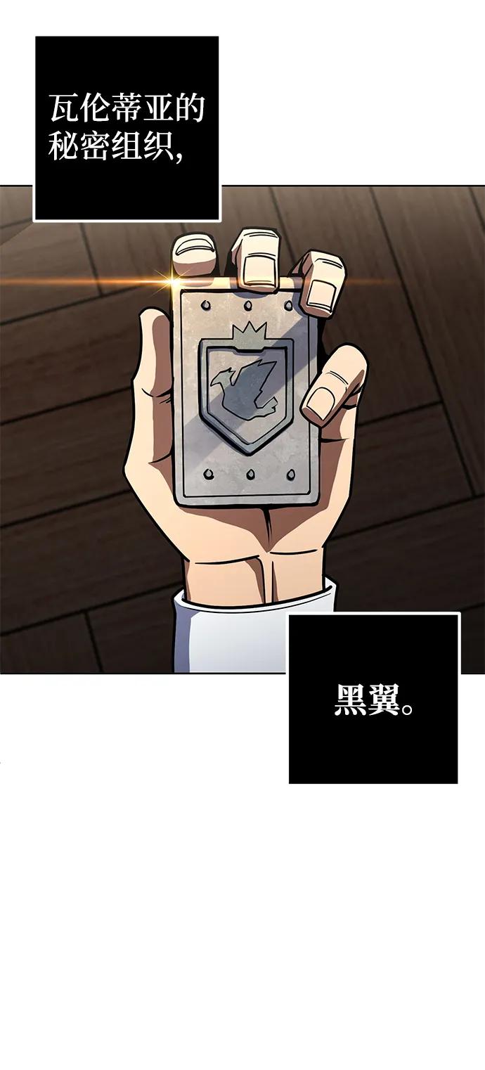 《雷霆之锤》第31话 第24页