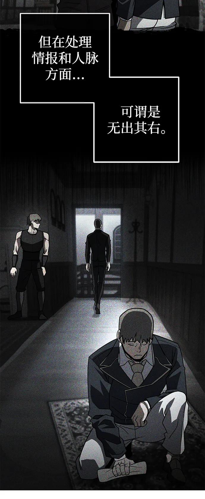 《雷霆之锤》第31话 第26页