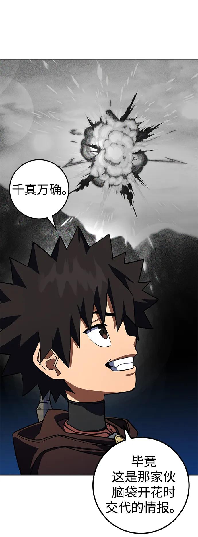 《雷霆之锤》第31话 第53页