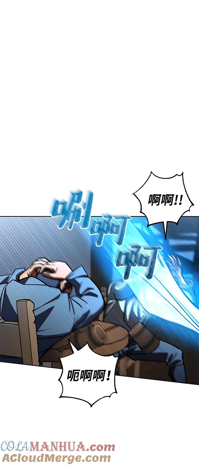《雷霆之锤》第31话 第13页