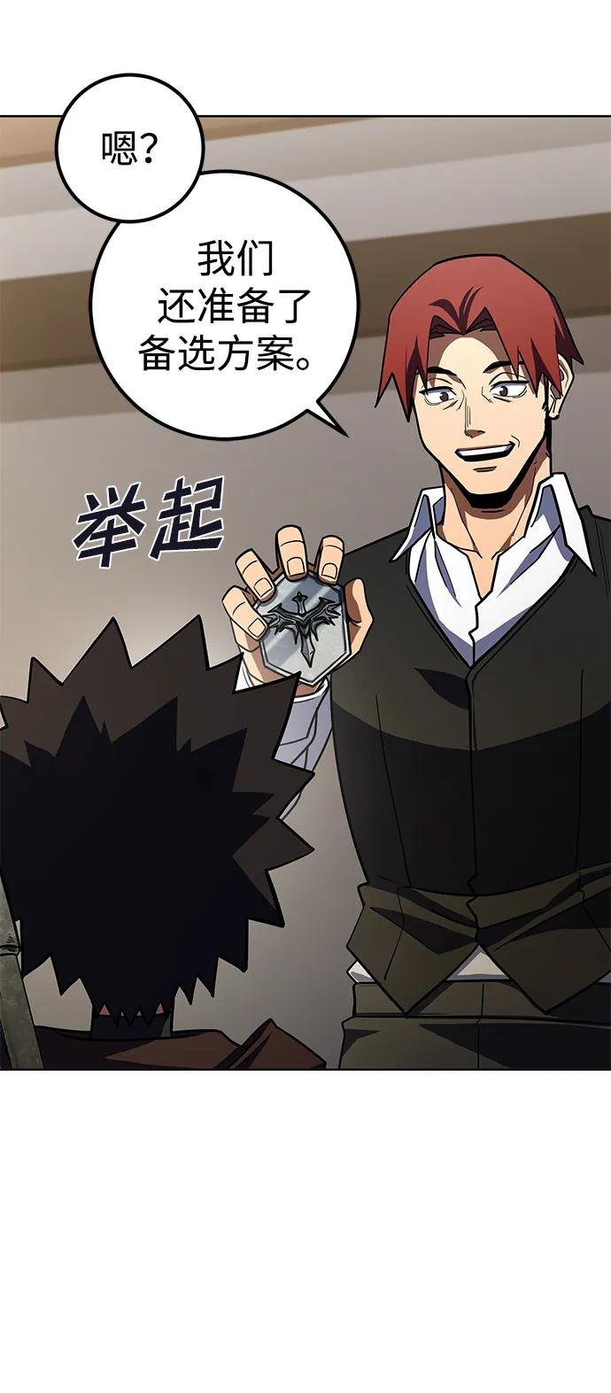 《雷霆之锤》第31话 第48页