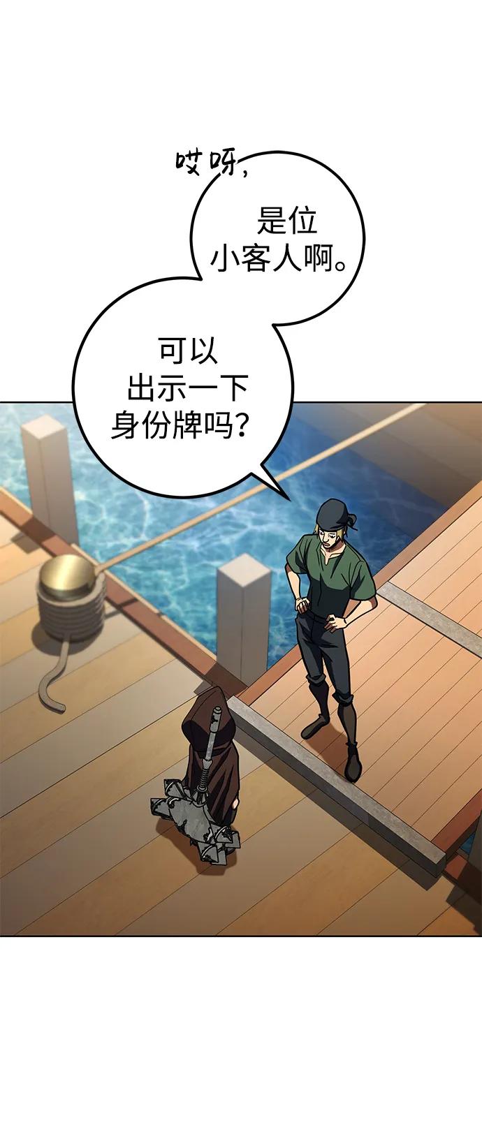 《雷霆之锤》第31话 第69页