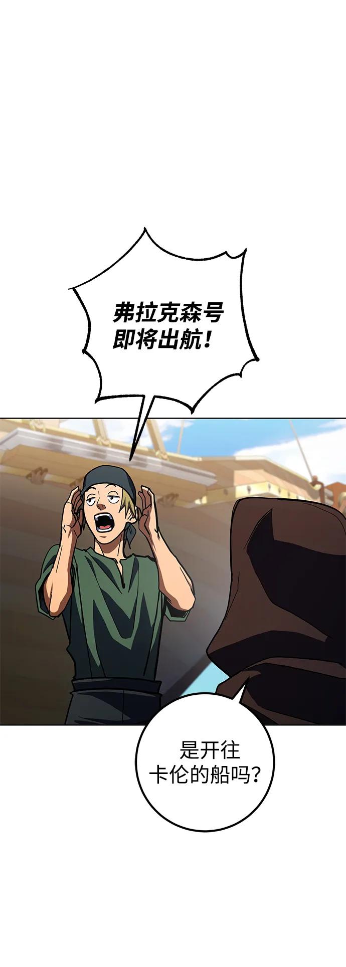 《雷霆之锤》第31话 第68页