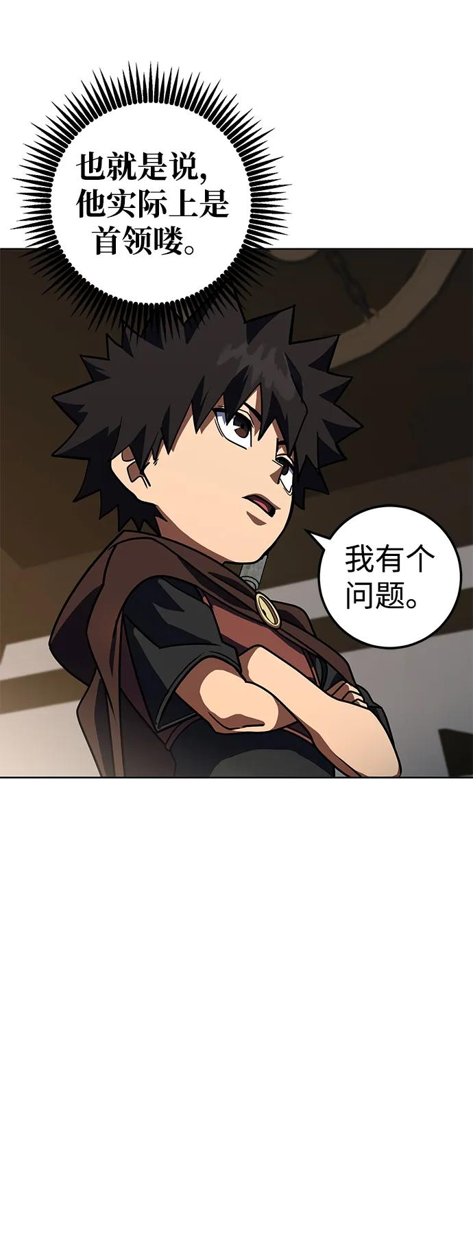 《雷霆之锤》第31话 第29页