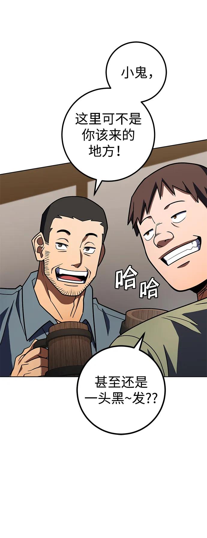 《雷霆之锤》第31话 第9页