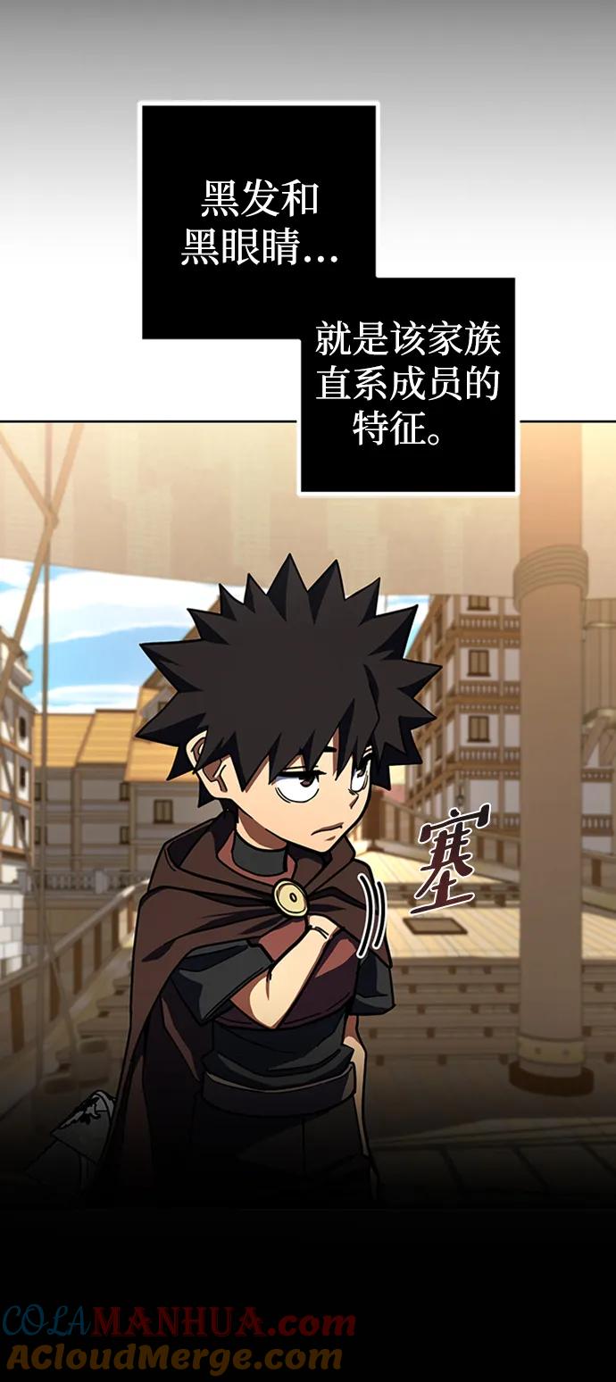 《雷霆之锤》第31话 第79页