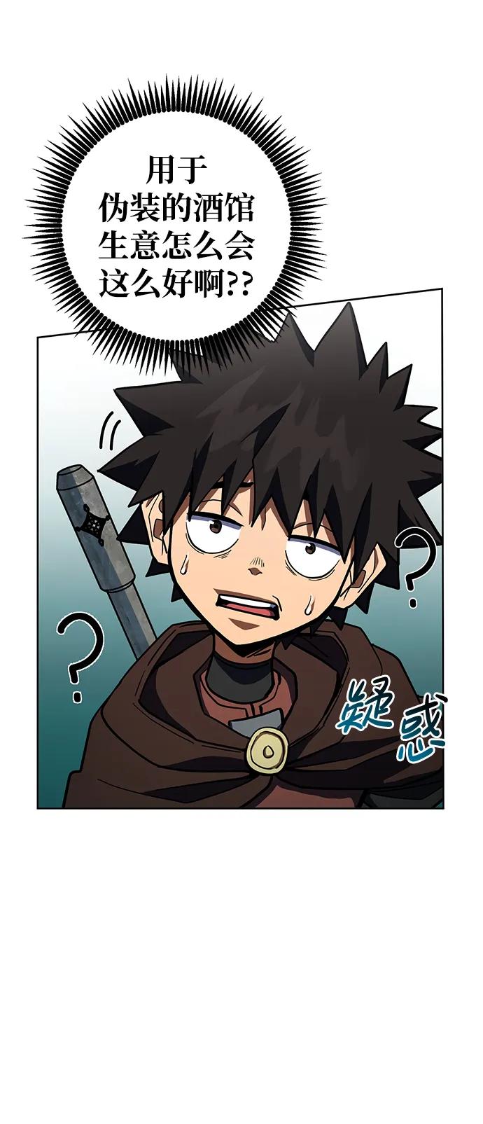 《雷霆之锤》第31话 第65页